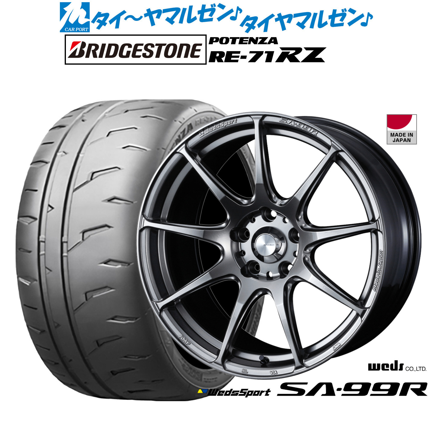 [ﾏﾗｿﾝ期間]P最大42倍&ｸｰﾎﾟﾝ配布 新品 サマータイヤ ホイール4本セット ウェッズ ウェッズスポーツ SA-99R 18インチ 7.5J ブリヂストン POTENZA ポテンザ RE-71RZ 225/45R18