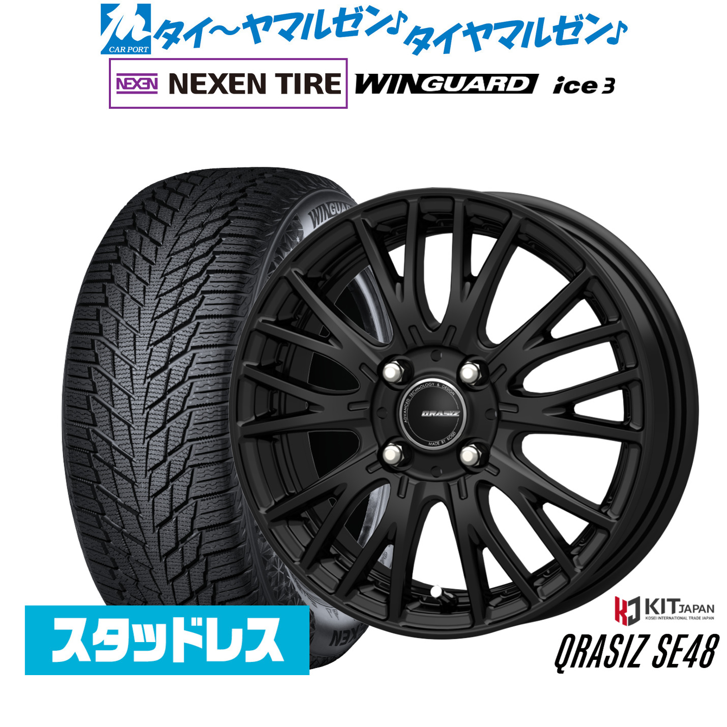 [マラソン期間]割引クーポン配布新品 スタッドレスタイヤ ホイール4本セットコーセイ クレイシズ SE4816インチ 6.0JNEXEN ネクセン WINGUARD ウインガード ice 3215/65R16｜カーポートマルゼン 店