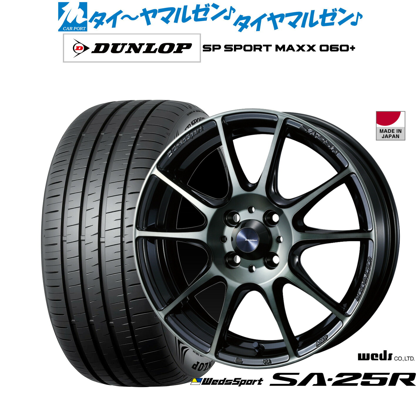 新品 サマータイヤ ホイール4本セットウェッズ ウェッズスポーツ SA-25R17インチ 7.0Jダンロップ SP SPORT MAXX 060+215/45R17|カーポートマルゼン 店