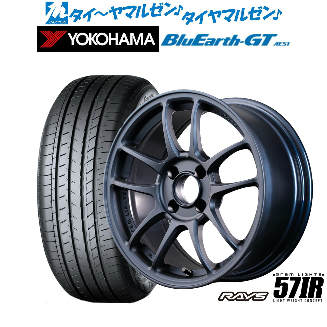 [18日]割引クーポン配布 新品 サマータイヤ ホイール4本セット レイズ グラムライツ 57 IR 15インチ 7.0J ヨコハマ BluEarth ブルーアース GT (AE51) 175/65R15