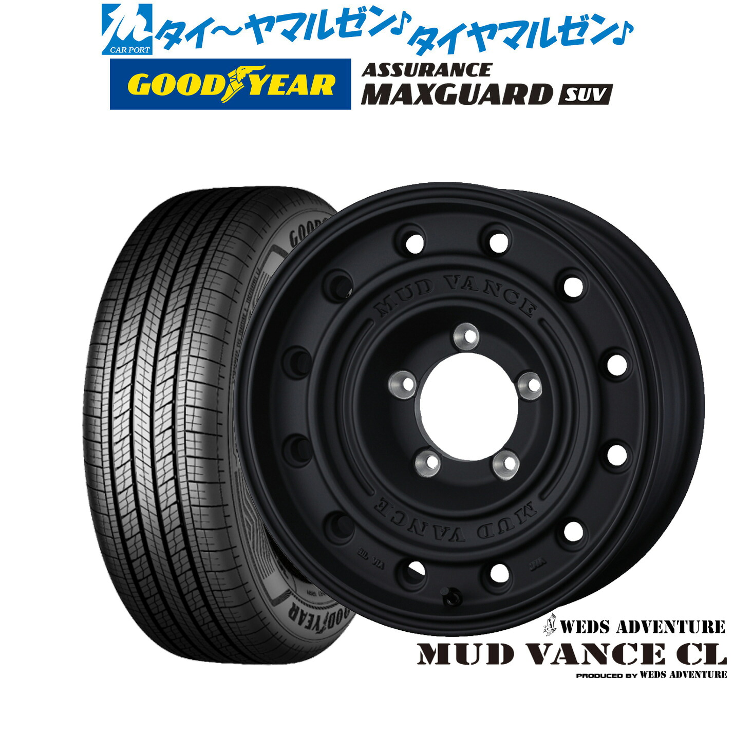 [18日]割引クーポン配布 新品 サマータイヤ ホイール4本セット ウェッズ アドベンチャー マッドヴァンス CL 16インチ 8.0J グッドイヤー ASSURANCE アシュアランス MAXGUARD SUV 265/70R16 105,600円