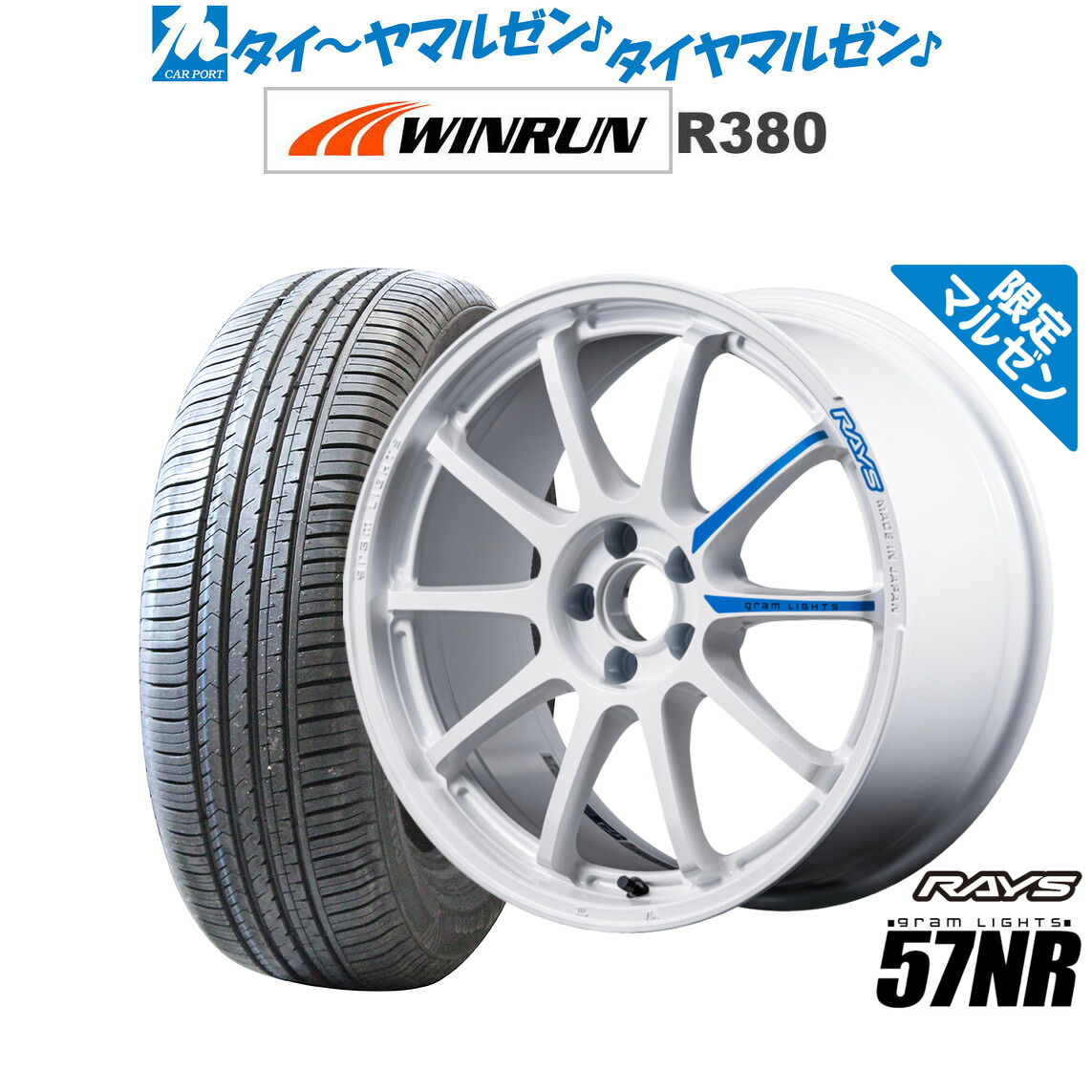 新品 サマータイヤ ホイール4本セットレイズ グラムライツ 57 NR Limited Edition(限定カラー)18インチ 7.5JWINRUN ウインラン R380225/60R18|カーポートマルゼン 店