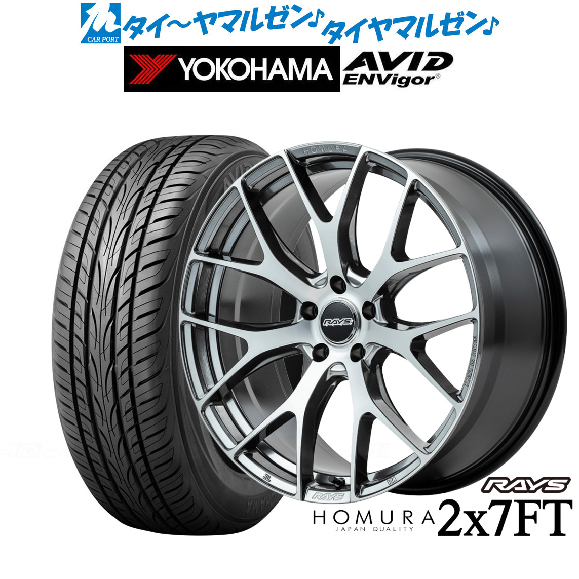 新品 サマータイヤ ホイール4本セット レイズ HOMURA ホムラ 2×7 FT 19インチ 8.0J ヨコハマ AVID エンビガー (S321) 245/40R19