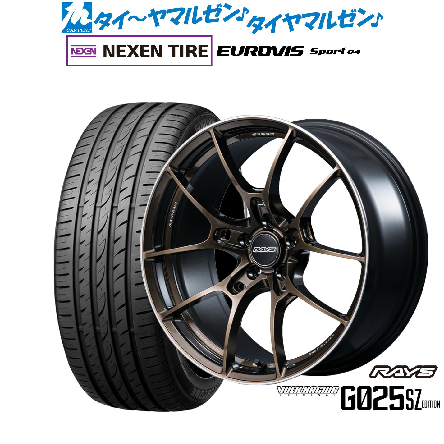 新品 サマータイヤ ホイール4本セットレイズ ボルクレーシング G025 SZ EDITION18インチ 8.0JNEXEN ネクセン ロードストーン ユーロビズ Sport 04215/45R18|カーポートマルゼン 店