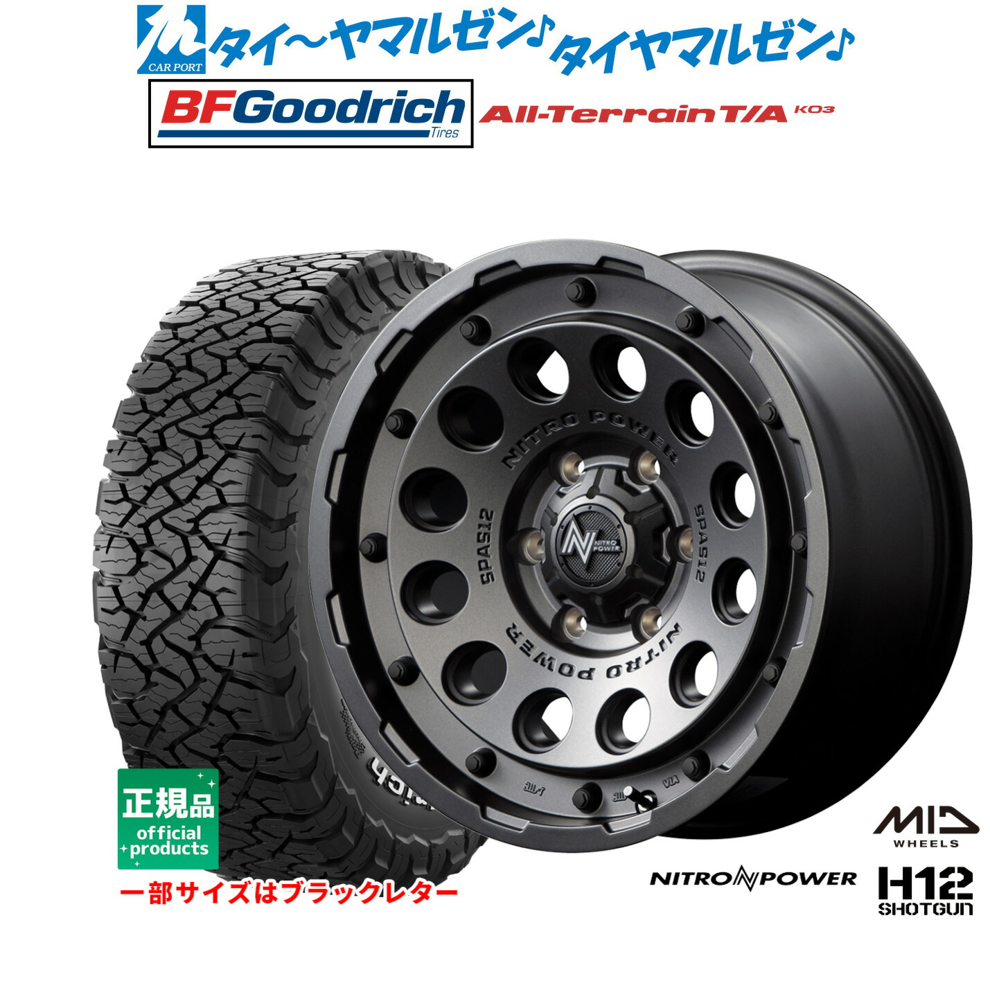 新品 オフロードタイヤ ホイール4本セットMID ナイトロパワー H12 ショットガン18インチ 8.0JBFグッドリッチ オールテレーン T/A KO3265/70R18|カーポートマルゼン 店