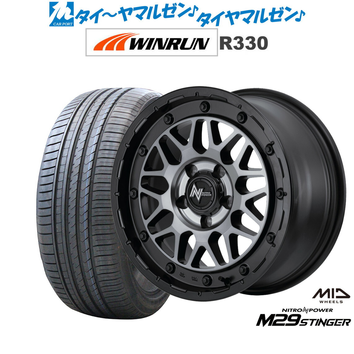 新品 サマータイヤ ホイール4本セットMID ナイトロパワー M29 スティンガー17インチ 7.0JWINRUN ウインラン R330225/55R17|カーポートマルゼン 店