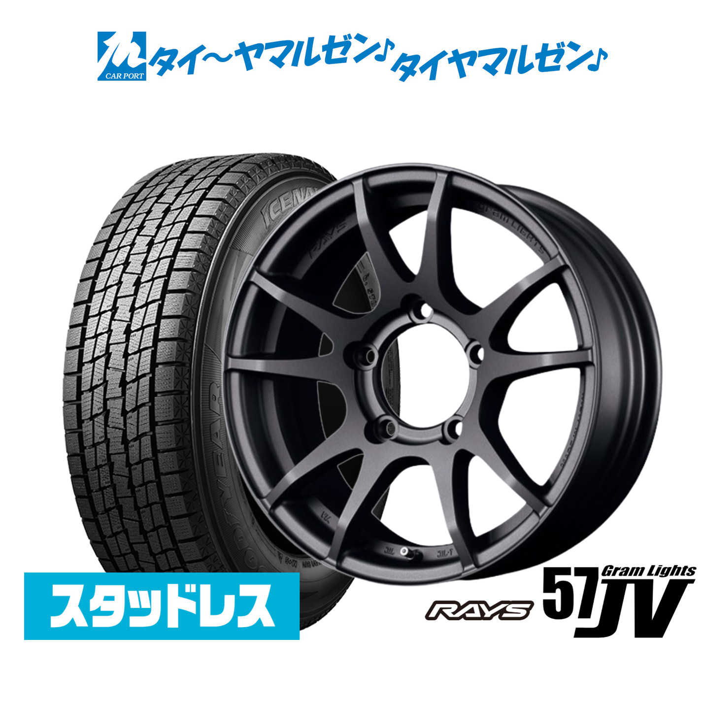 [マラソン期間]割引クーポン配布 【2025年製】新品 スタッドレスタイヤ ホイール4本セット レイズ グラムライツ 57 JV 16インチ 5.5J グッドイヤー ICE NAVI アイスナビ SUV 215/70R16