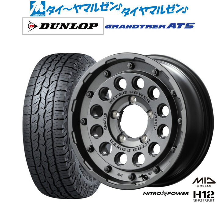 [ﾏﾗｿﾝ期間]P最大42倍&ｸｰﾎﾟﾝ配布 新品 オフロードタイヤ ホイール4本セット MID ナイトロパワー H12 ショットガン 16インチ 6.0J ダンロップ GRANDTREK グラントレック AT5 175/80R16