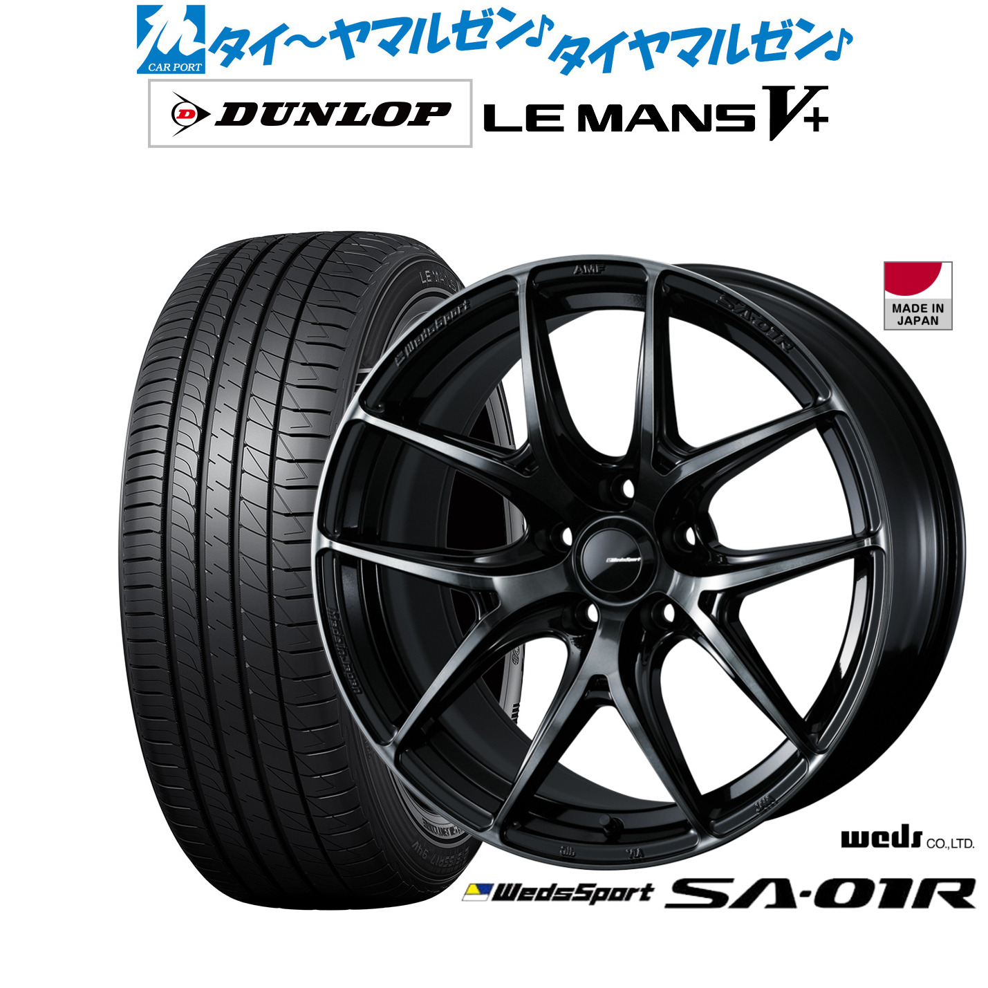 [ﾏﾗｿﾝ期間]P最大42倍&ｸｰﾎﾟﾝ配布 新品 サマータイヤ ホイール4本セット ウェッズ ウェッズスポーツ SA-01R 18インチ 8.0J ダンロップ LEMANS ルマン V+ (ファイブプラス) 235/45R18