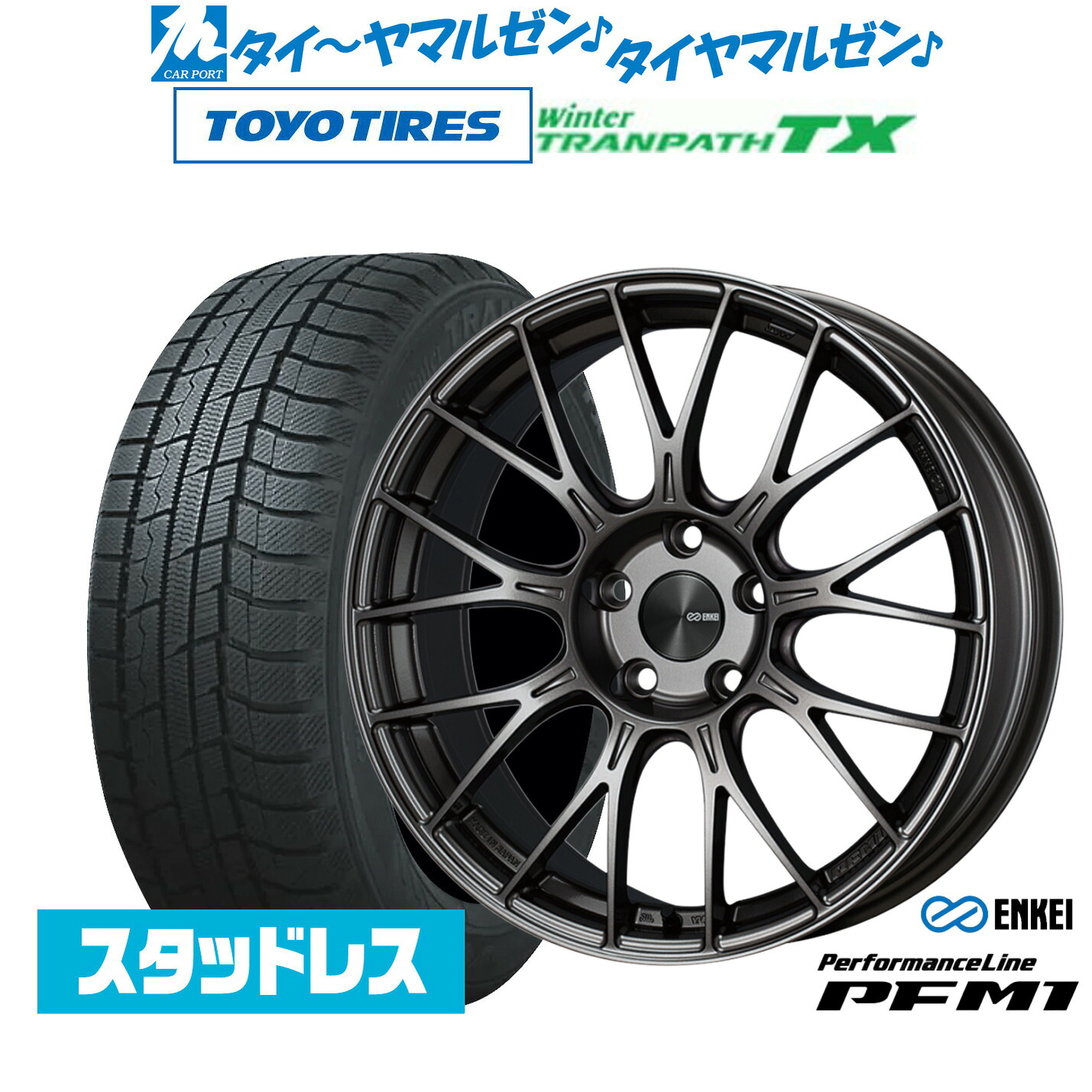 [マラソン期間]割引クーポン配布新品 スタッドレスタイヤ ホイール4本セットエンケイ PFM118インチ 7.5Jトーヨータイヤ ウィンタートランパス TX215/55R18｜カーポートマルゼン 店