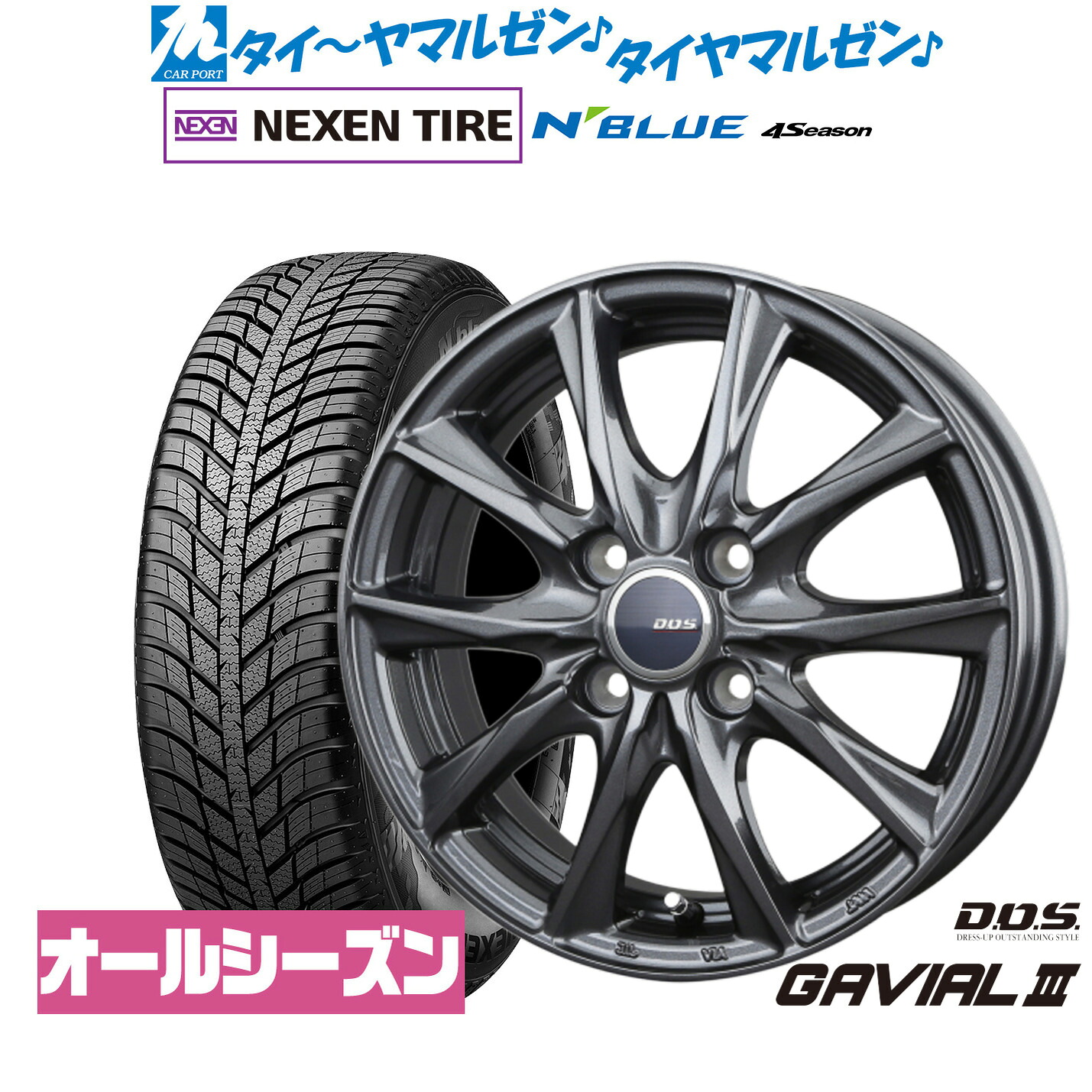 [マラソン期間]割引クーポン配布新品 オールシーズンタイヤ ホイール4本セットBADX D,O,S(DOS) ガビアルIII14インチ 5.0JNEXEN ネクセン N blue 4Season165/65R14｜カーポートマルゼン 店