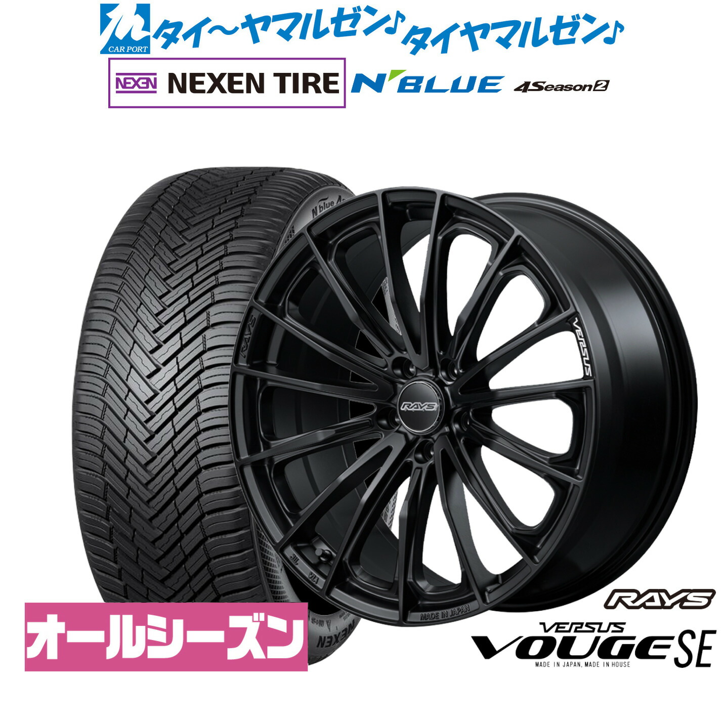 [ﾏﾗｿﾝ期間]P最大42倍&ｸｰﾎﾟﾝ配布 新品 サマータイヤ ホイール4本セット レイズ ベルサス ヴォウジェ SE 17インチ 7.0J NEXEN ネクセン N blue 4Season2 (オールシーズン) 225/50R17