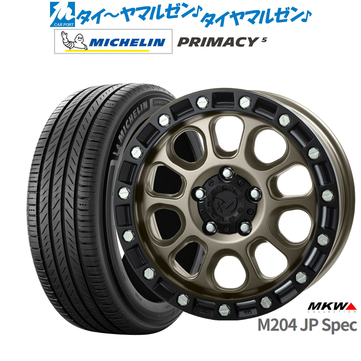 新品 サマータイヤ ホイール4本セットMKW M204 JPスペック17インチ 8.0Jミシュラン プライマシー プライマシー5235/45R17|カーポートマルゼン 店