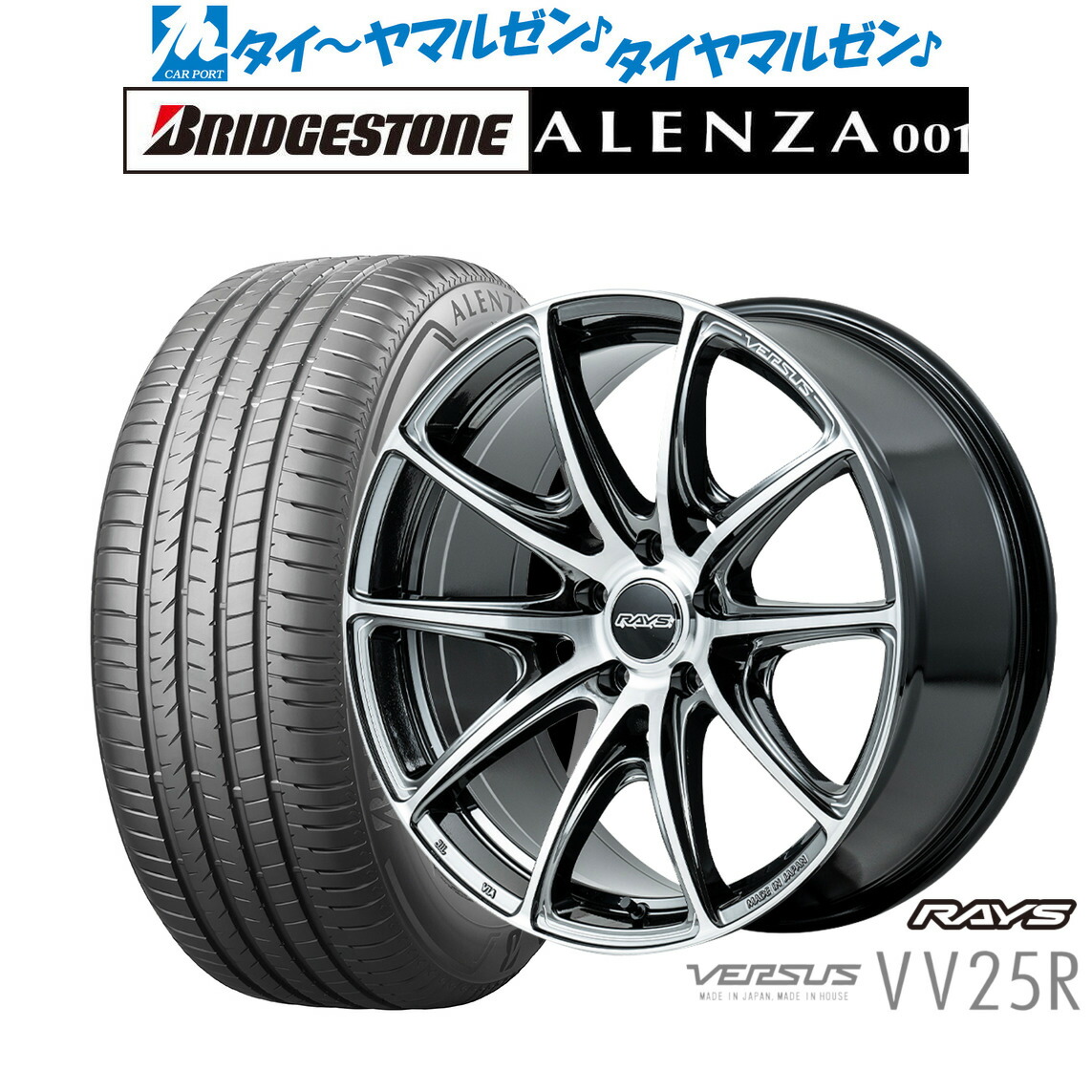 [マラソン期間]割引クーポン配布 新品 サマータイヤ ホイール4本セット レイズ ベルサス VV25R 20インチ 8.5J ブリヂストン ALENZA アレンザ 001 245/45R20