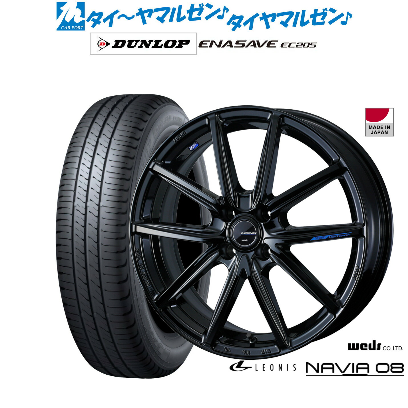 新品 サマータイヤ ホイール4本セットウェッズ レオニス ナヴィア0816インチ 6.0Jダンロップ ENASAVE エナセーブ EC205195/50R16|カーポートマルゼン 店