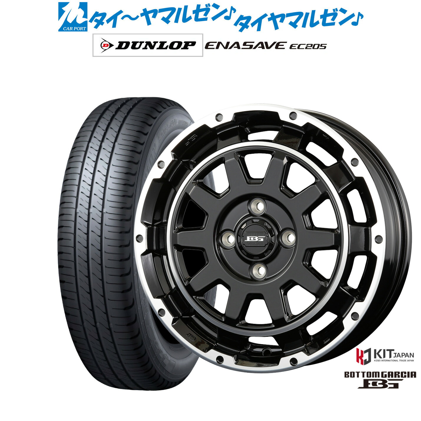 新品 サマータイヤ ホイール4本セット コーセイ ボトムガルシア ディグレ 15インチ 4.5J ダンロップ ENASAVE エナセーブ EC205 165/55R15