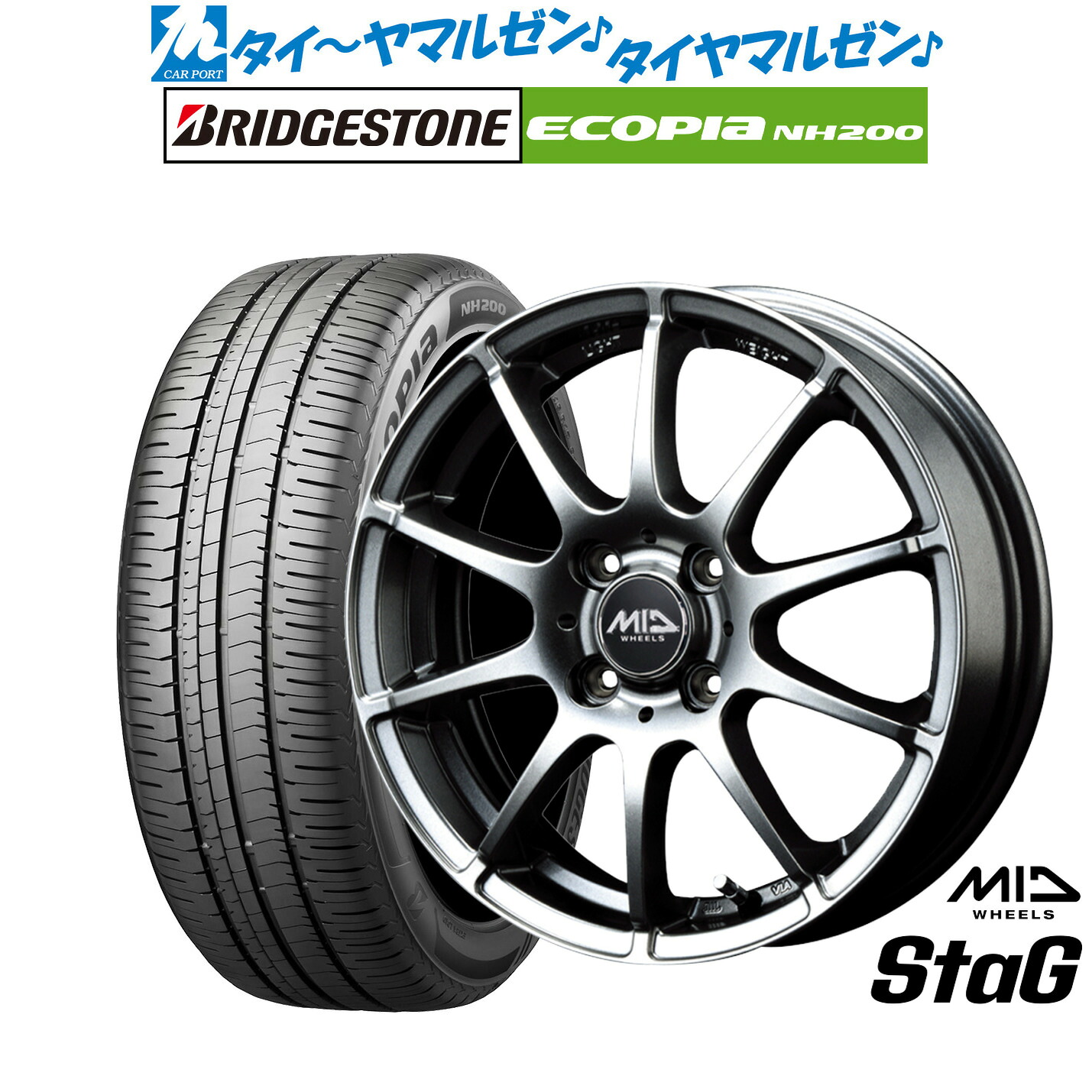 新品 サマータイヤ ホイール4本セットMID ホイールズ スタッグ15インチ 5.5Jブリヂストン ECOPIA エコピア NH200195/65R15｜カーポートマルゼン 店