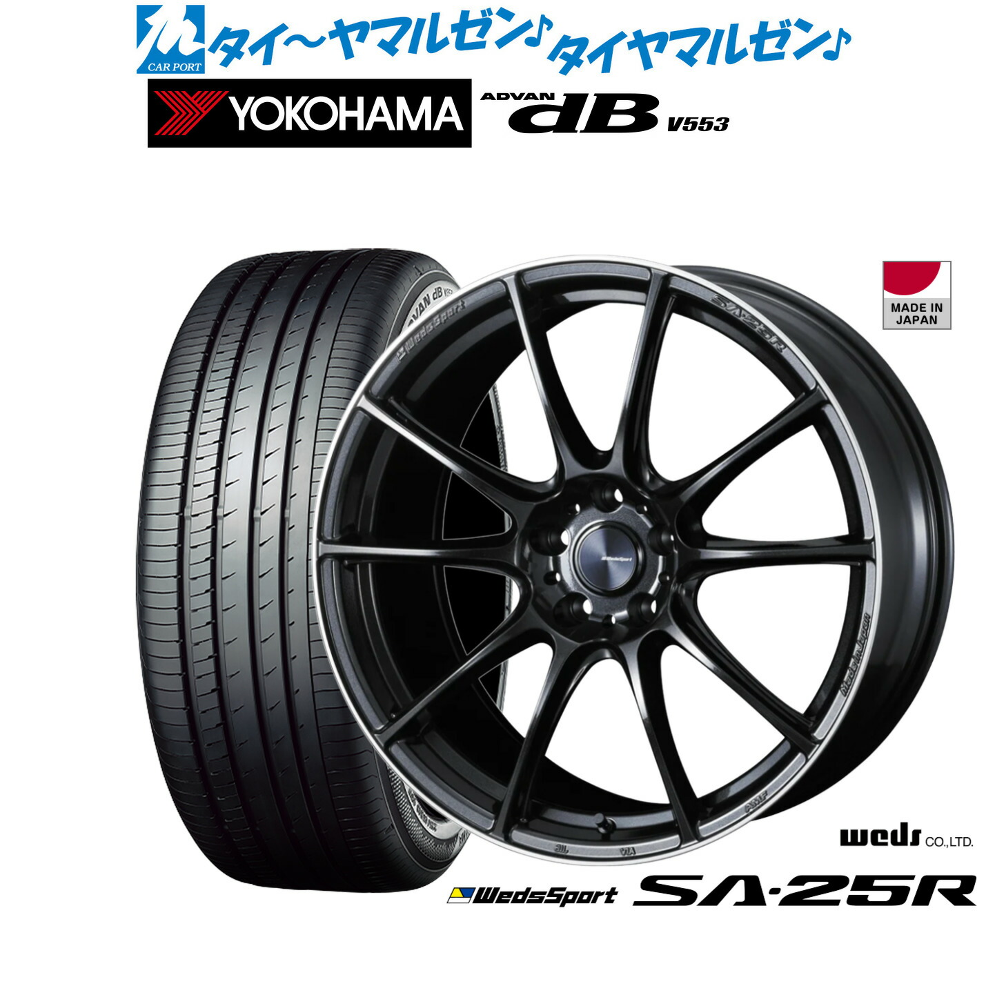 [ﾏﾗｿﾝ期間]P最大42倍&ｸｰﾎﾟﾝ配布 新品 サマータイヤ ホイール4本セット ウェッズ ウェッズスポーツ SA-25R 20インチ 8.5J ヨコハマ ADVAN アドバン dB(V553) 245/40R20