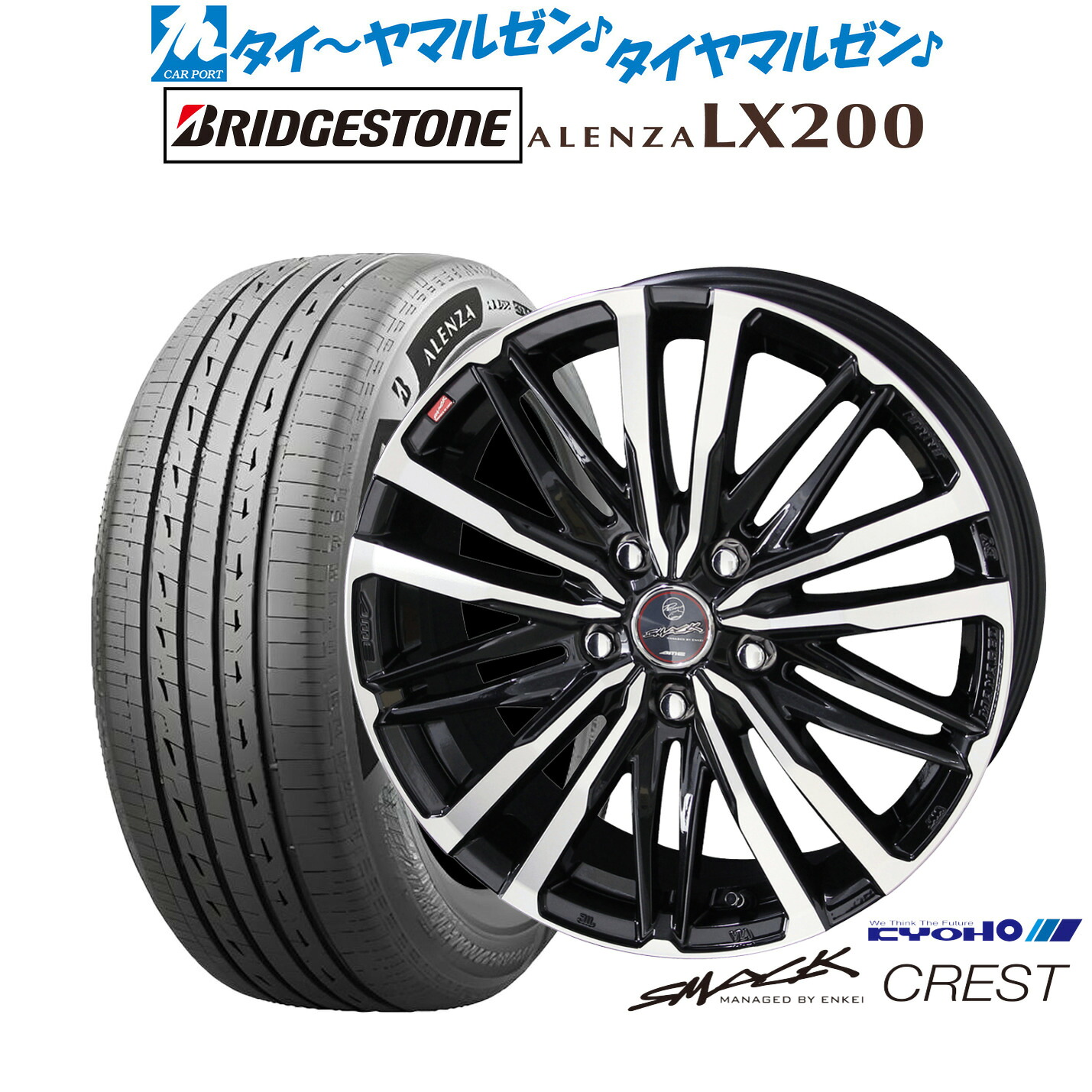 新品 サマータイヤ ホイール4本セット KYOHO スマック クレスト 18インチ 8.0J ブリヂストン ALENZA アレンザ LX200 225/60R18