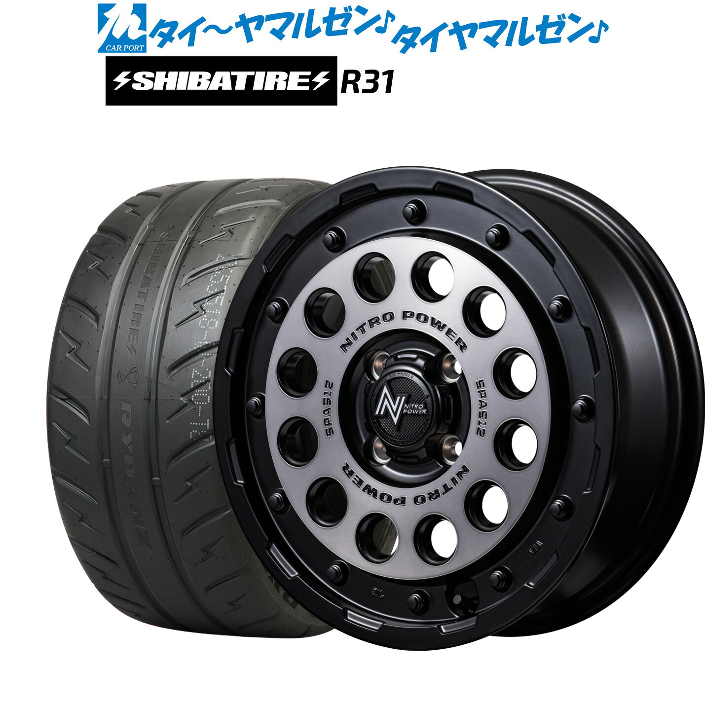 新品 サマータイヤ ホイール4本セット MID ナイトロパワー H12 ショットガン 14インチ 4.5J SHIBATIRE シバタイヤ 200R (R31) 165/55R14