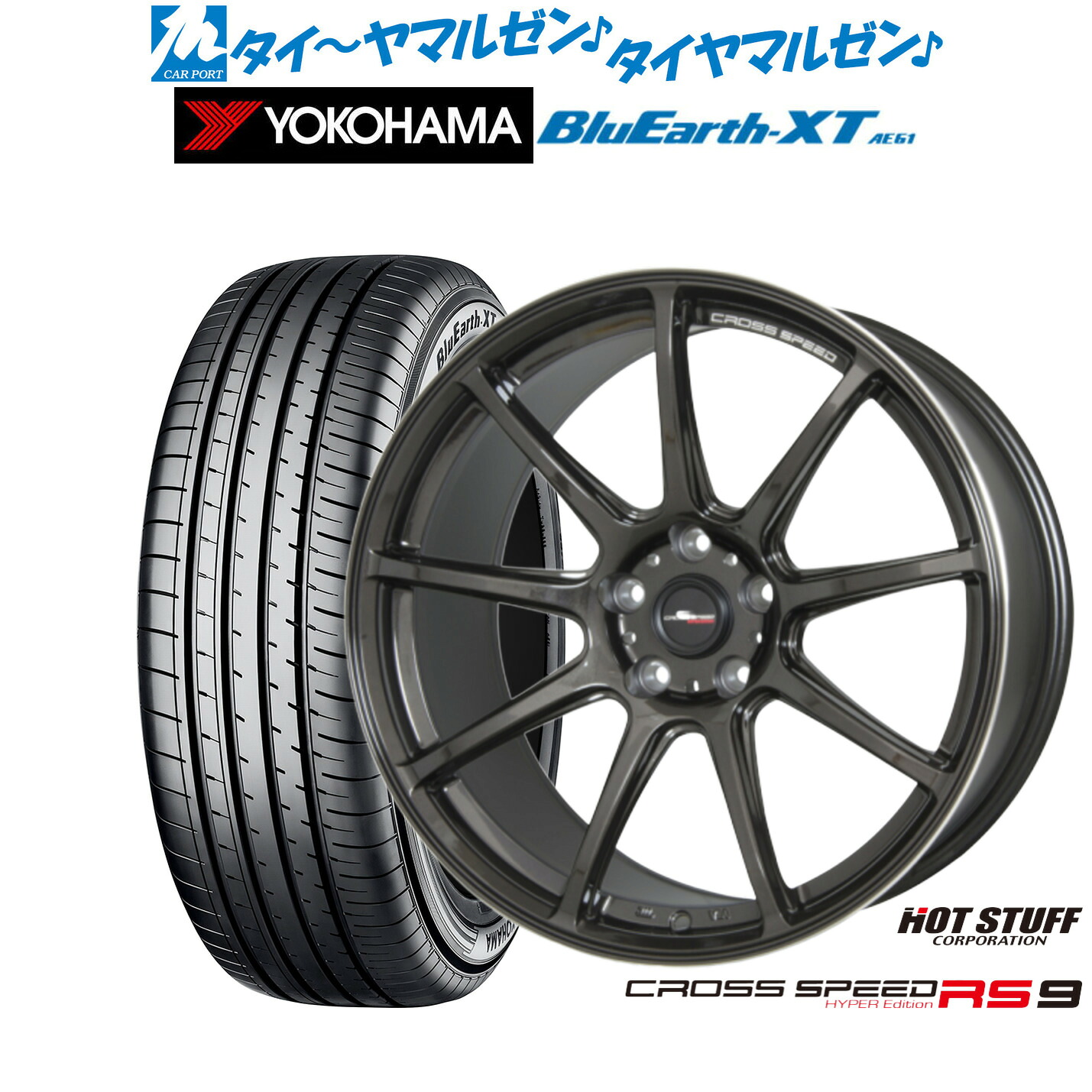 [18日]割引クーポン配布 新品 サマータイヤ ホイール4本セット ホットスタッフ クロススピード ハイパーエディション RS-9 18インチ 7.5J ヨコハマ BluEarth ブルーアース XT (AE61) 225/50R18
