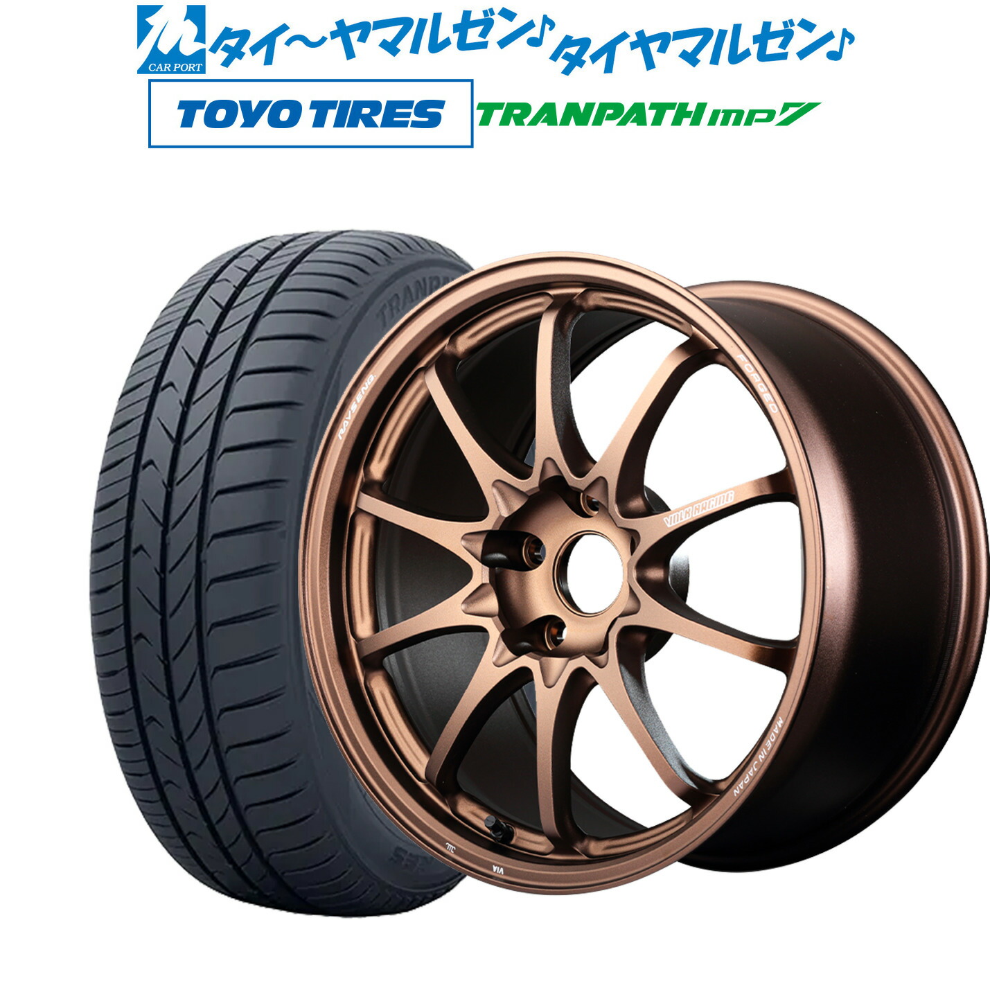 [ﾏﾗｿﾝ期間]P最大42倍&ｸｰﾎﾟﾝ配布 新品 サマータイヤ ホイール4本セット レイズ ボルクレーシング CE28 N-plus 18インチ 7.5J トーヨータイヤ トランパス TRANPATH mp7 215/45R18