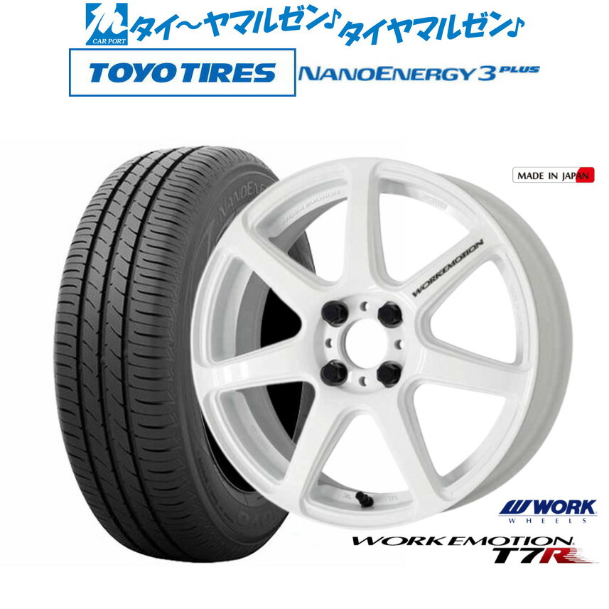 [マラソン期間]割引クーポン配布新品 サマータイヤ ホイール4本セットワーク エモーション T7R15インチ 5.0Jトーヨータイヤ NANOENERGY ナノエナジー 3プラス 165/65R15｜カーポートマルゼン 店