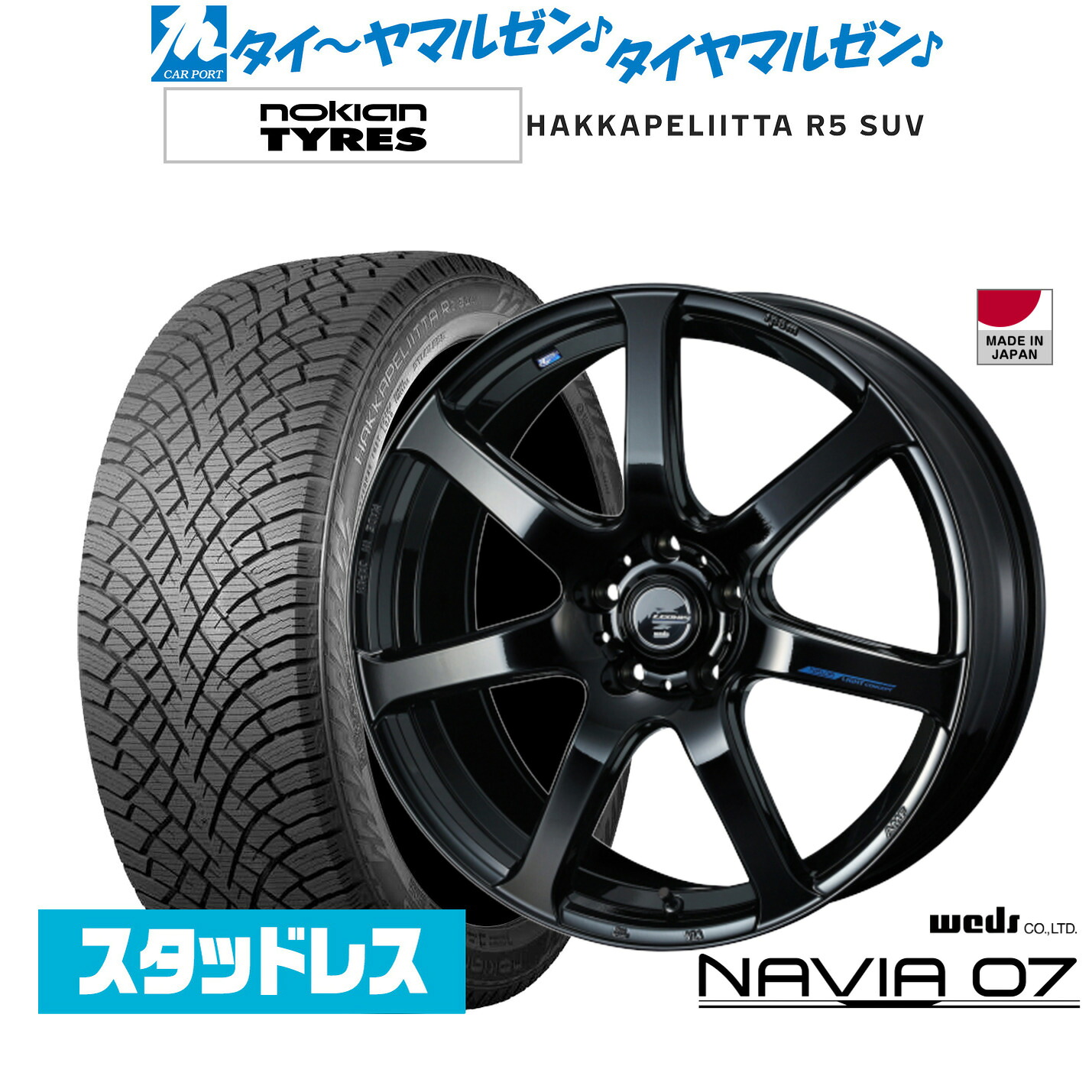 [ﾏﾗｿﾝ期間]P最大42倍&ｸｰﾎﾟﾝ配布 新品 スタッドレスタイヤ ホイール4本セット ウェッズ レオニス ナヴィア07 17インチ 7.0J NOKIAN ノキアン ハッカペリッタ R5 SUV 225/60R17