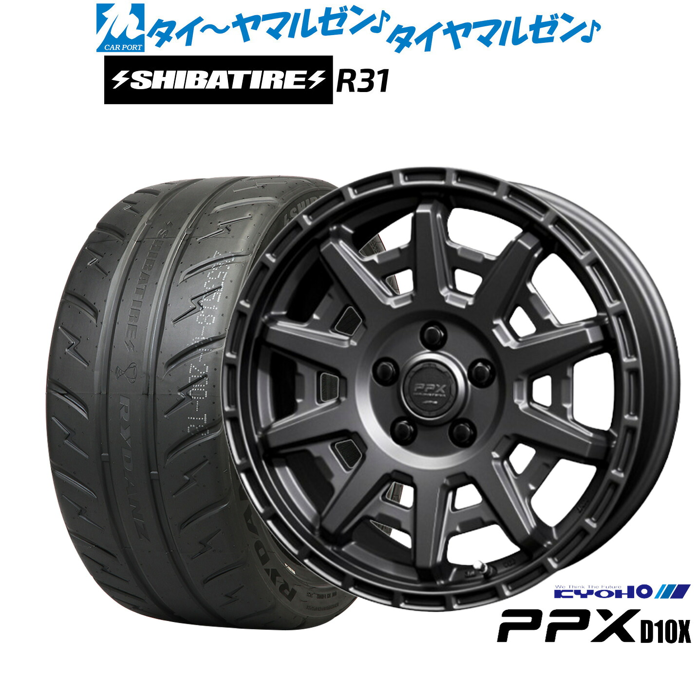 [マラソン期間]割引クーポン配布新品 サマータイヤ ホイール4本セットKYOHO PPX D10X17インチ 7.0JSHIBATIRE シバタイヤ 200R (R31)225/45R17｜カーポートマルゼン 店