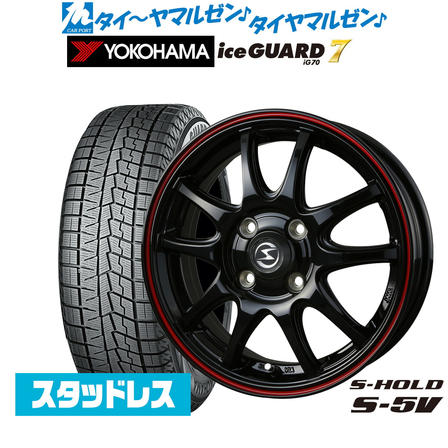 [ﾏﾗｿﾝ期間]P最大42倍&ｸｰﾎﾟﾝ配布 新品 スタッドレスタイヤ ホイール4本セット BADX エスホールド S-5V 15インチ 4.5J ヨコハマ ice GUARD アイスガード IG70 165/60R15