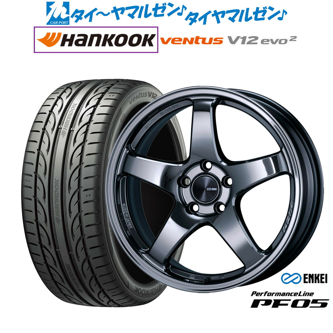 新品 サマータイヤ ホイール4本セット エンケイ PF05 18インチ 7.5J ハンコック VENTUS V12evo2 (K120) 215/45R18