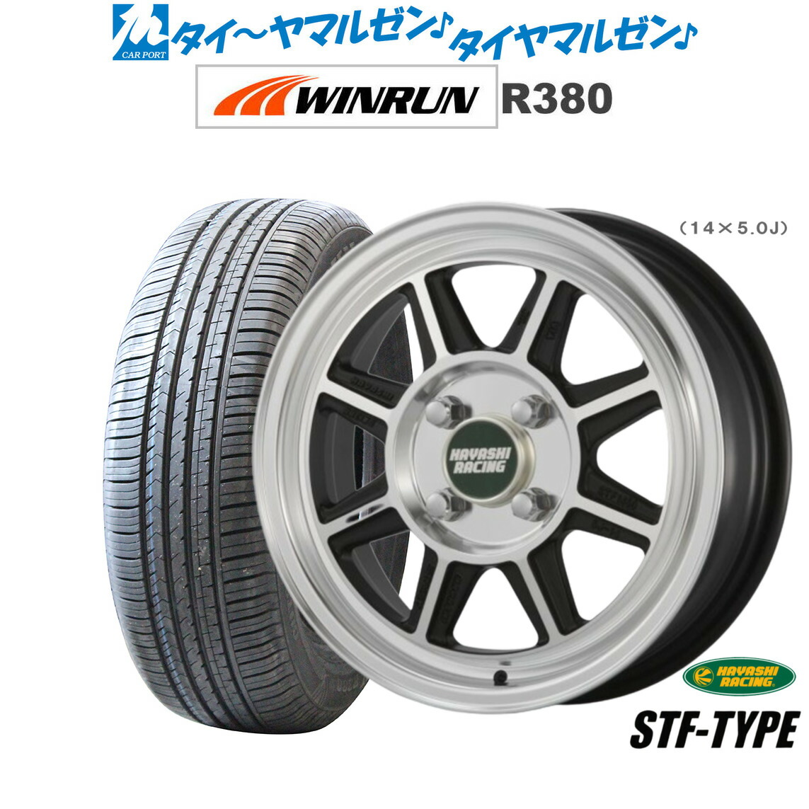 ハヤシレーシング 15インチアルミホイール タイヤ おにんじん 4/4 b8256274e90fd1e3_twl.jpg