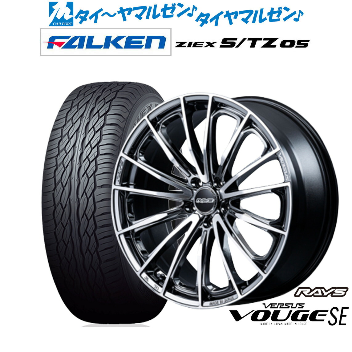 [マラソン期間]割引クーポン配布 新品 サマータイヤ ホイール4本セット レイズ ベルサス ヴォウジェ SE 20インチ 8.5J ファルケン ZIEX ジークス S/TZ 05 265/50R20