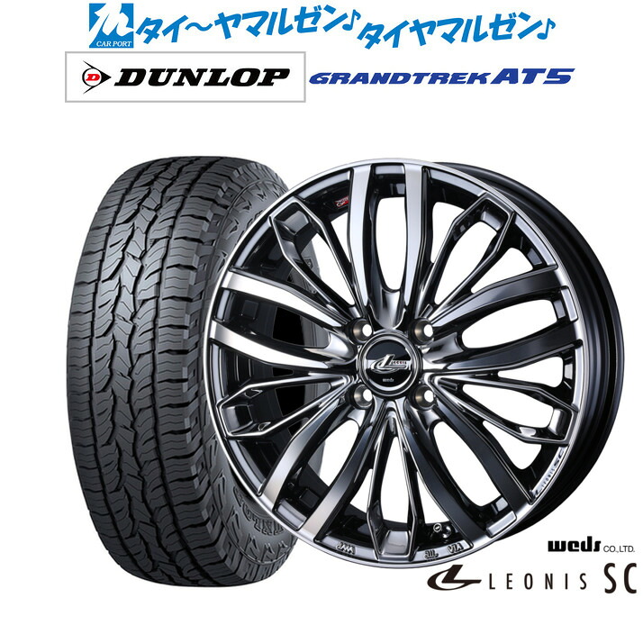 [18日]割引クーポン配布 新品 サマータイヤ ホイール4本セット ウェッズ レオニス SC 16インチ 6.0J ダンロップ GRANDTREK グラントレック AT5 215/65R16