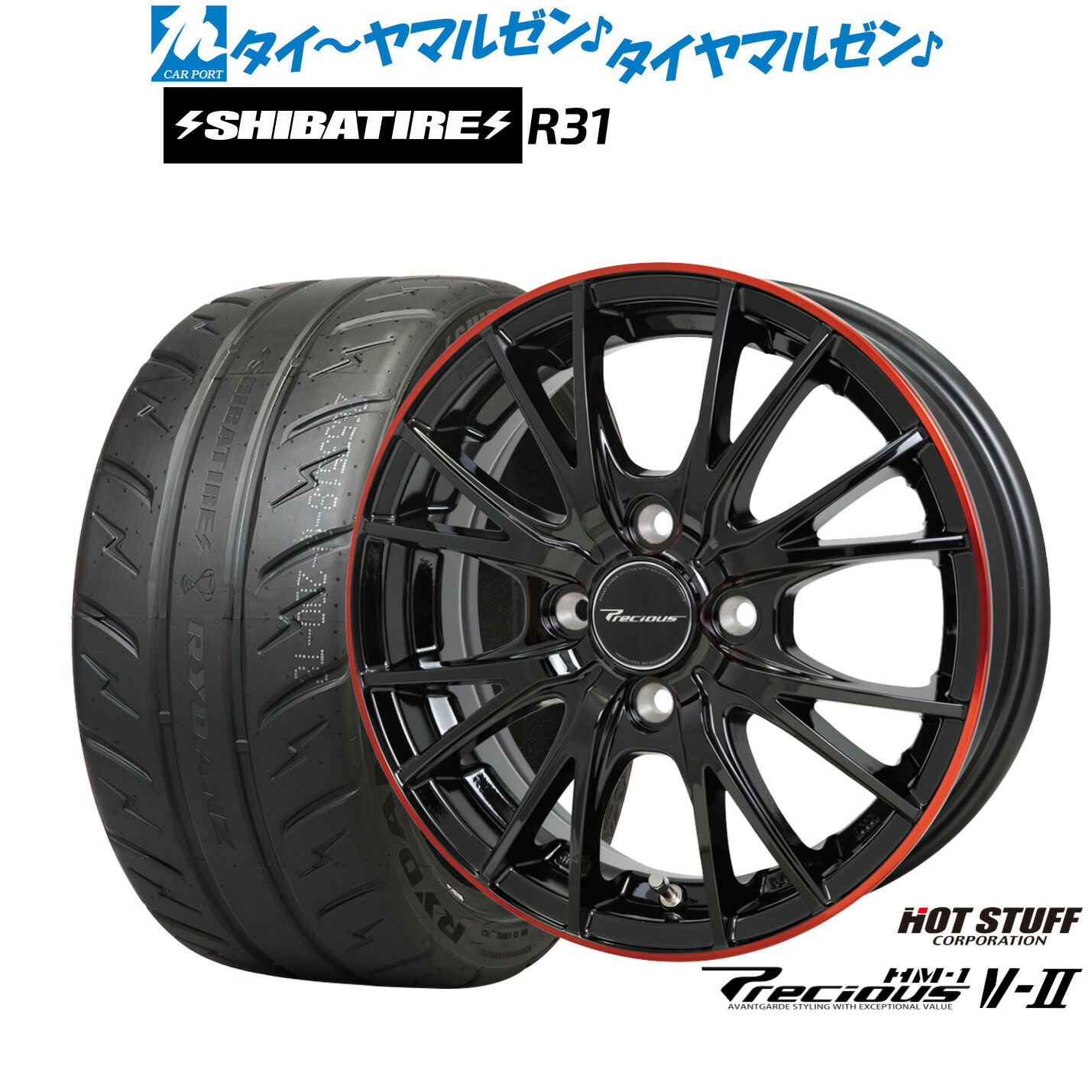 新品 サマータイヤ ホイール4本セット ホットスタッフ プレシャス HM-1 V-II 14インチ 4.5J SHIBATIRE シバタイヤ 200R (R31) 165/55R14