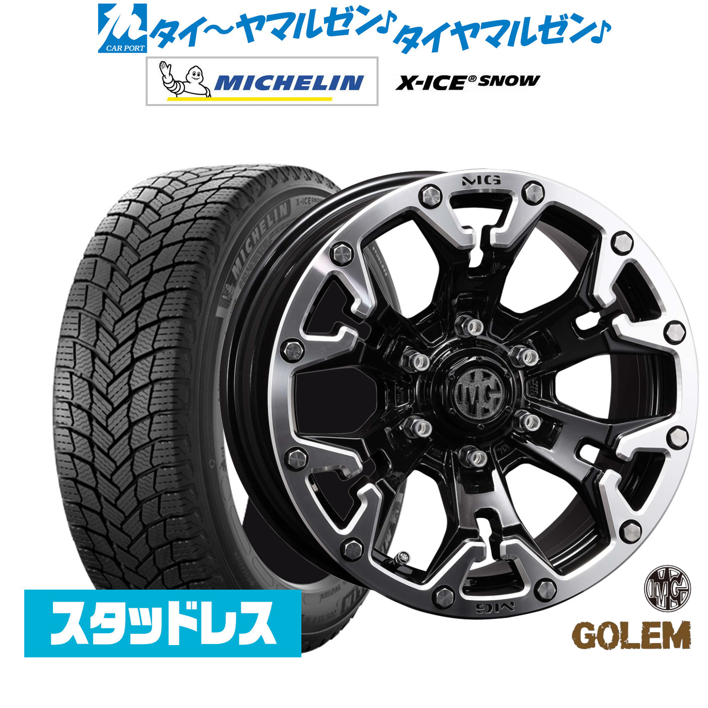 [マラソン期間]割引クーポン配布新品 スタッドレスタイヤ ホイール4本セットクリムソン MG ゴーレム20インチ 9.0Jミシュラン X-アイス X-ICE SNOW265/60R20｜カーポートマルゼン 店