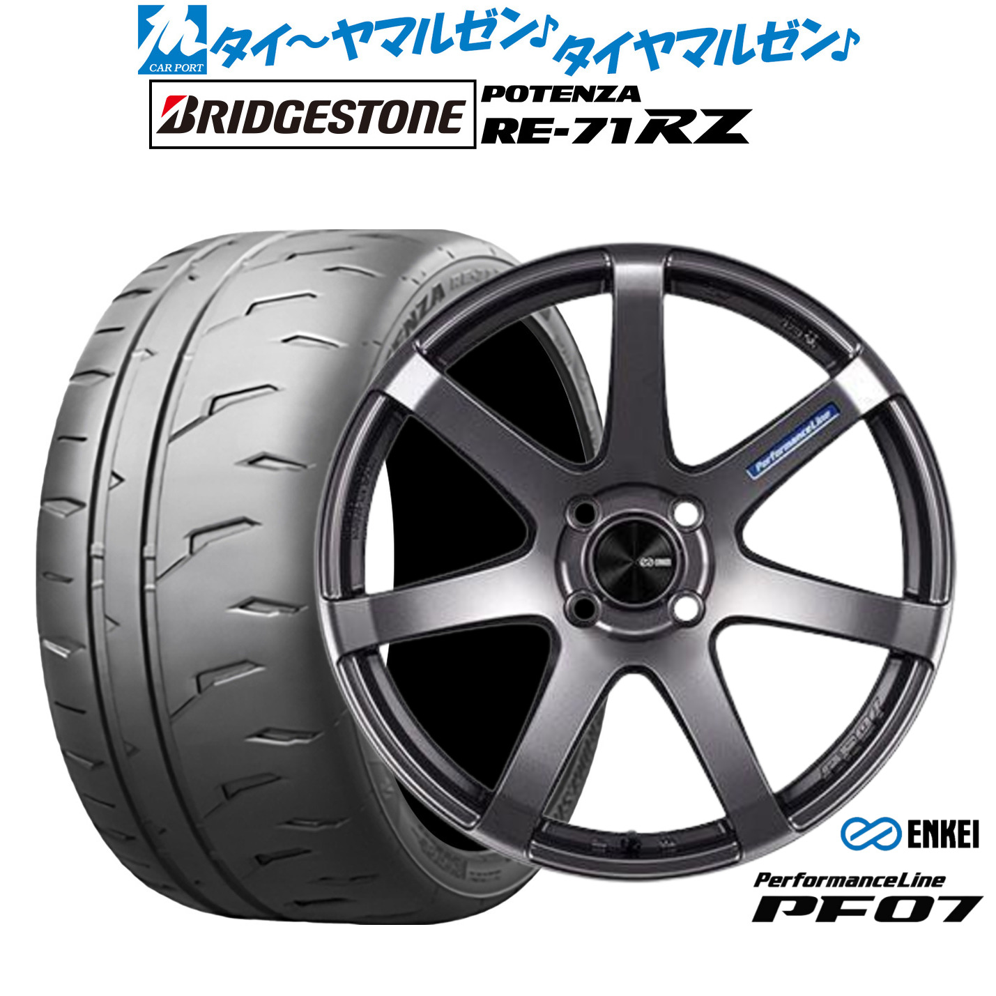 新品 サマータイヤ ホイール4本セットエンケイ PF0715インチ 5.0Jブリヂストン POTENZA ポテンザ RE-71RZ165/55R15|カーポートマルゼン 店