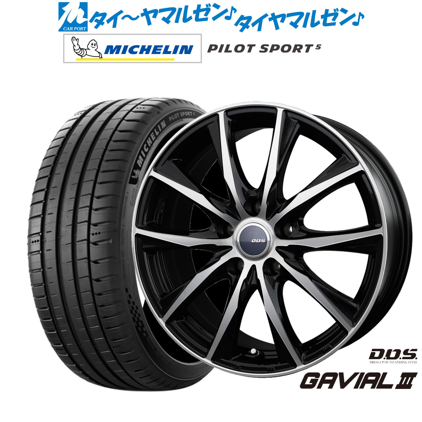 [マラソン期間]割引クーポン配布新品 サマータイヤ ホイール4本セットBADX D,O,S(DOS) ガビアルIII17インチ 7.0Jミシュラン パイロット スポーツ 5215/50R17｜カーポートマルゼン 店