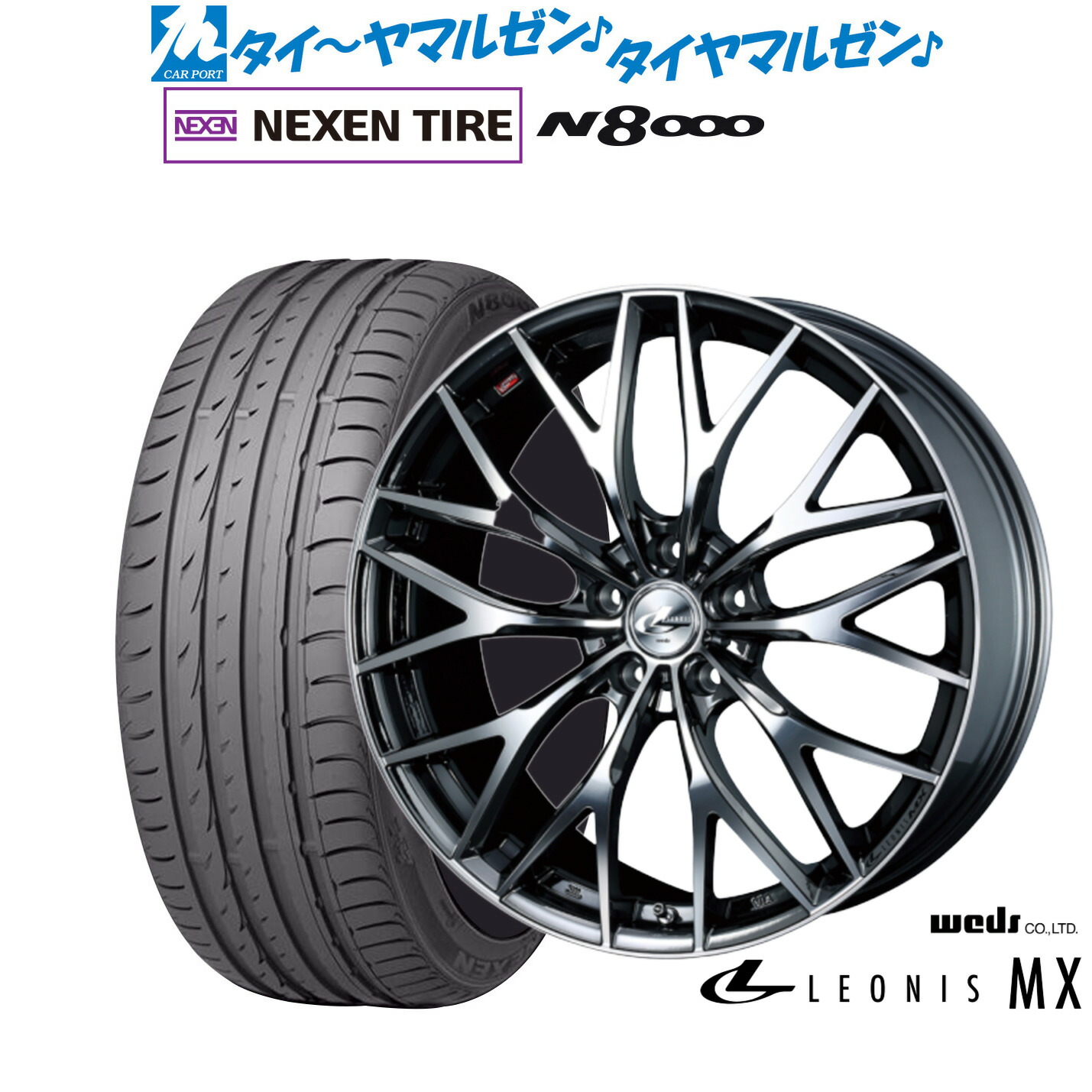 [18日]割引クーポン配布 新品 サマータイヤ ホイール4本セット ウェッズ レオニス MX 18インチ 7.0J NEXEN ネクセン ロードストーン N8000 235/50R18