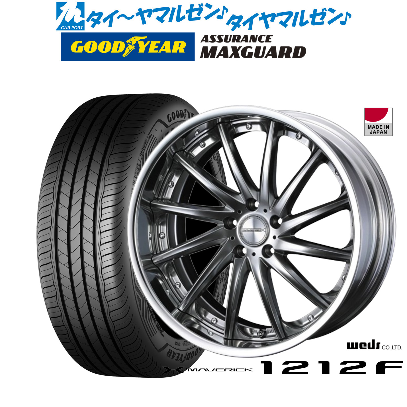 新品 サマータイヤ ホイール4本セット ウェッズ マーベリック 1212F 19インチ 8.0J グッドイヤー ASSURANCE アシュアランス MAXGUARD 225/45R19 134,250円