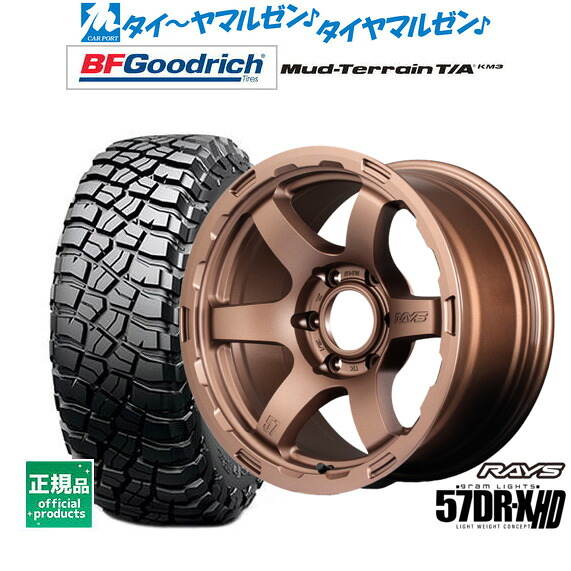 新品 オフロードタイヤ ホイール4本セットレイズ グラムライツ 57 DR-X HD17インチ 8.5JBFグッドリッチ マッドテレーン T/A KM3265/65R17｜カーポートマルゼン 店
