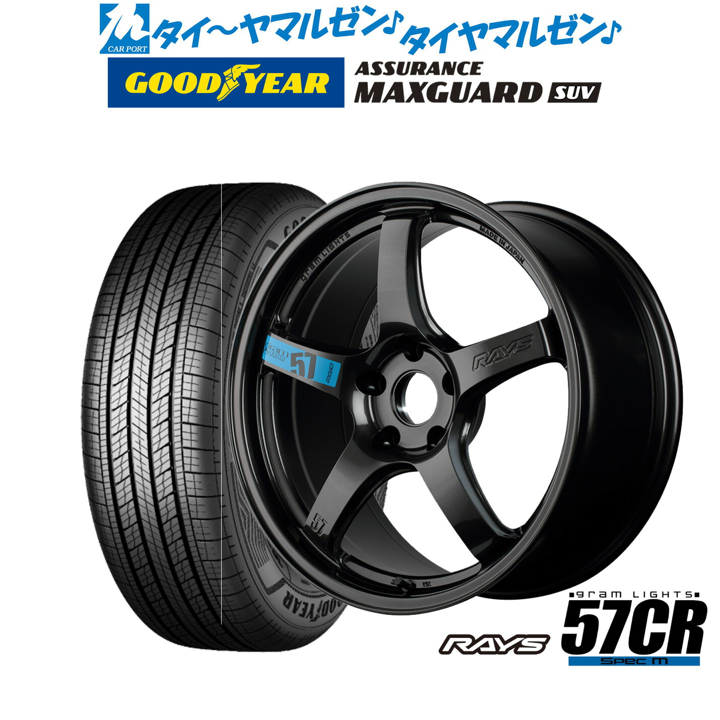 新品 サマータイヤ ホイール4本セットレイズ グラムライツ 57 CR SPEC-M18インチ 7.5Jグッドイヤー ASSURANCE アシュアランス マックスガード SUV225/60R18|カーポートマルゼン 店