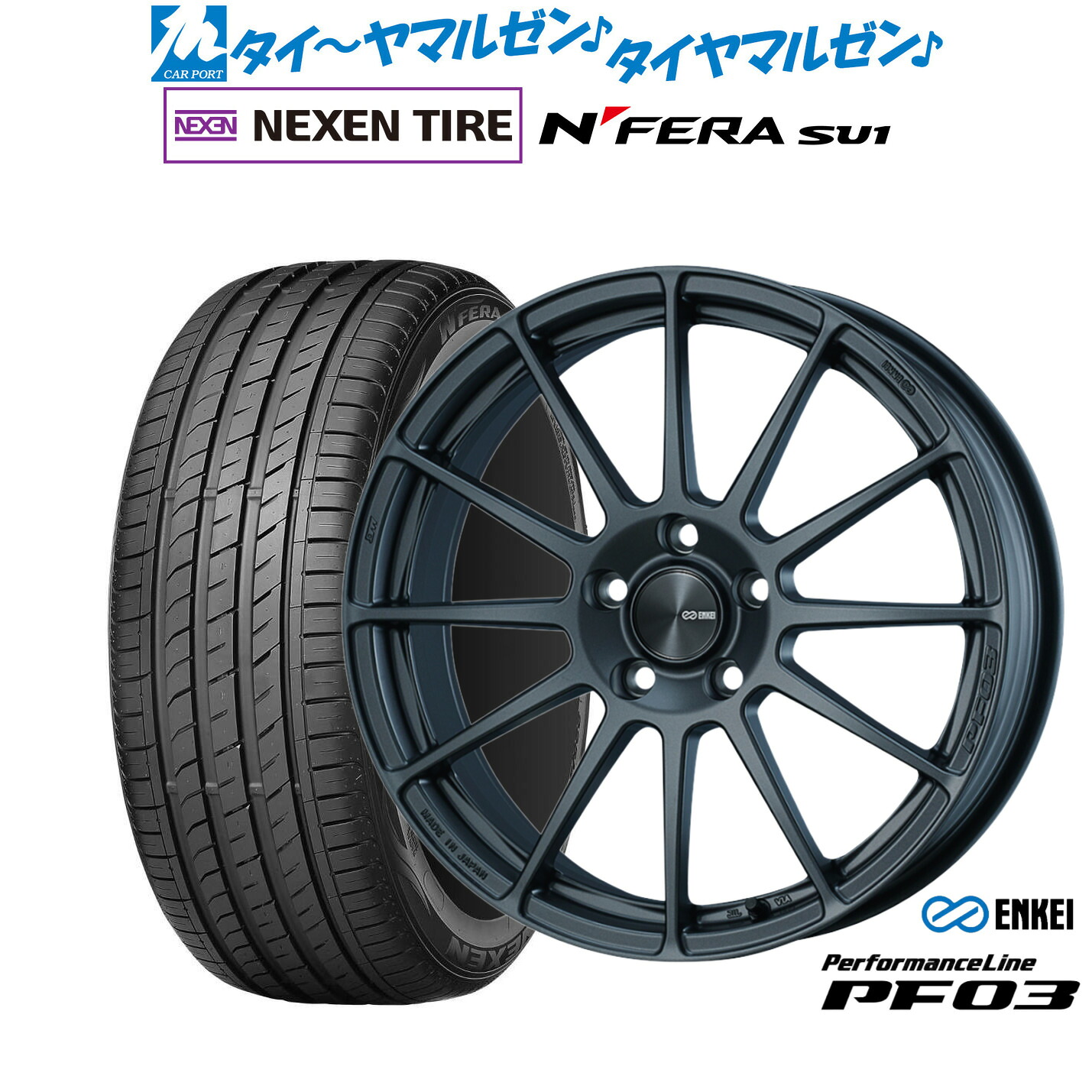 新品 サマータイヤ ホイール4本セット エンケイ PF03 18インチ 7.0J NEXEN ネクセン N FERA SU1 215/40R18