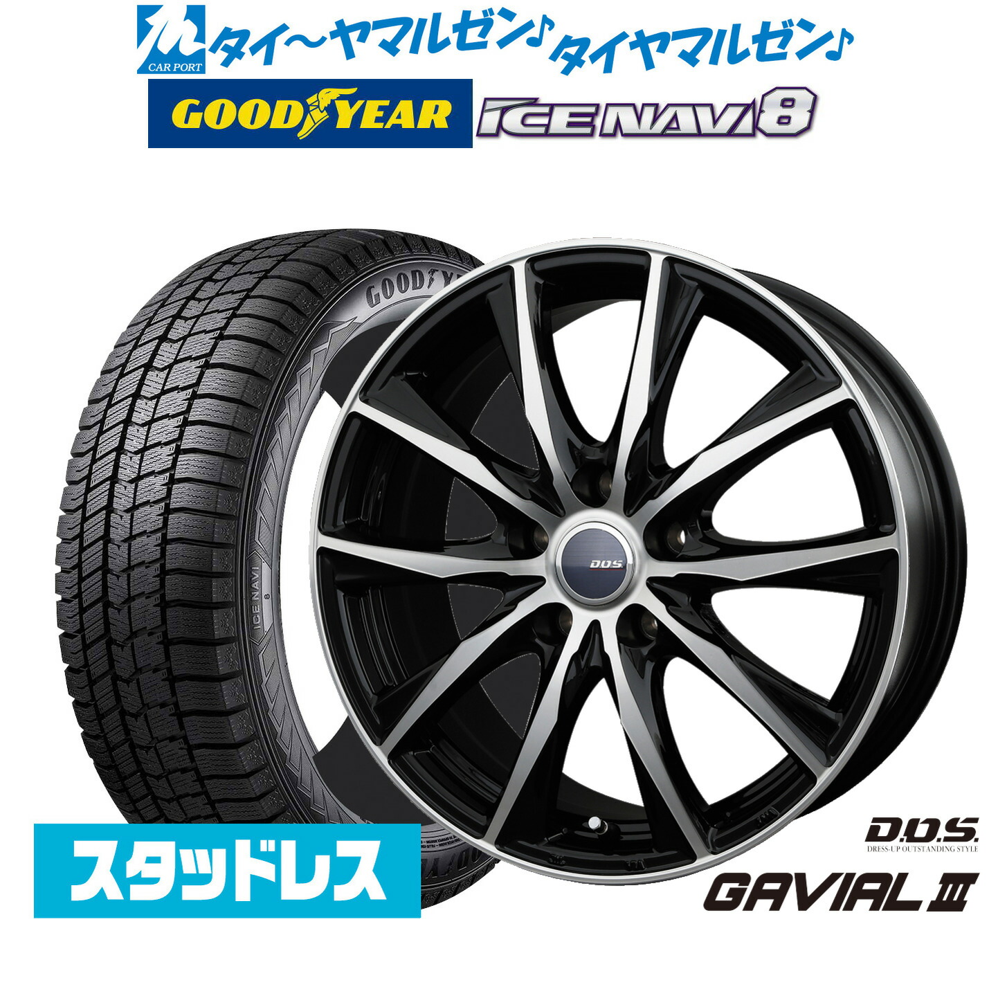 [ﾏﾗｿﾝ期間]P最大42倍&ｸｰﾎﾟﾝ配布 【2025年製】新品 スタッドレスタイヤ ホイール4本セット BADX D,O,S(DOS) ガビアルIII 16インチ 6.5J グッドイヤー ICE NAVI アイスナビ 8 日本製 205/60R16