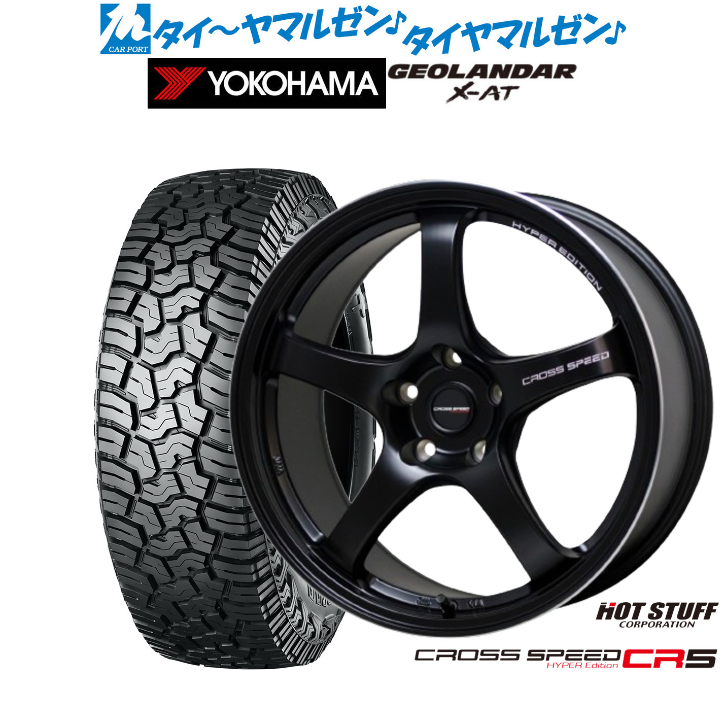 [18日]割引クーポン配布 新品 サマータイヤ ホイール4本セット ホットスタッフ クロススピード ハイパーエディション CR5 18インチ 7.5J ヨコハマ GEOLANDAR ジオランダー X-AT (G016) 235/60R18
