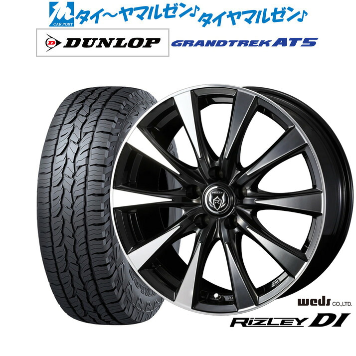 新品 オフロードタイヤ ホイール4本セットウェッズ ライツレー DI17インチ 7.0Jダンロップ GRANDTREK グラントレック AT5225/65R17|カーポートマルゼン 店