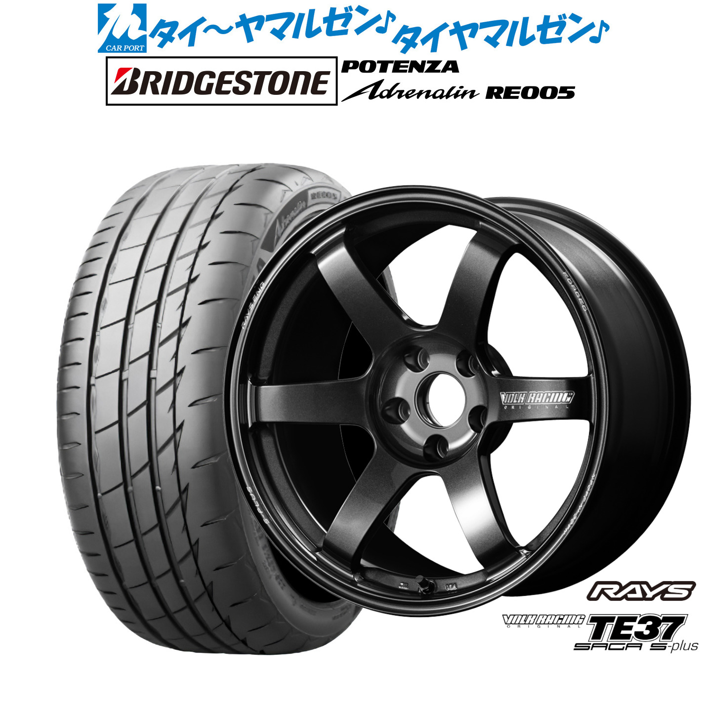 新品 サマータイヤ ホイール4本セットレイズ ボルクレーシング TE37 サーガ S-plus17インチ 7.5Jブリヂストン POTENZA ポテンザ Adrenalin(アドレナリン) RE005215/55R17|カーポートマルゼン 店