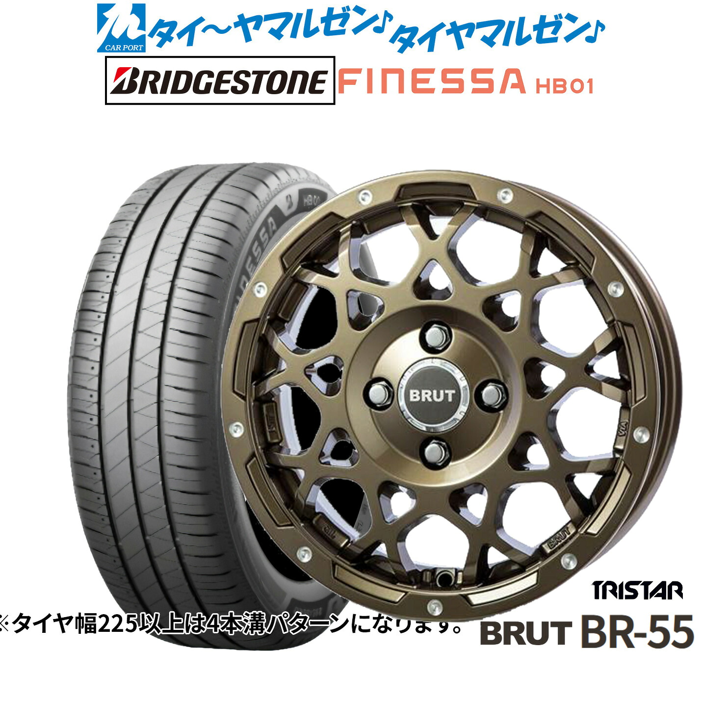 新品 サマータイヤ ホイール4本セットトライスター BRUT BR-5514インチ 5.0Jブリヂストン FINESSA フィネッサ HB01165/60R14｜カーポートマルゼン 店