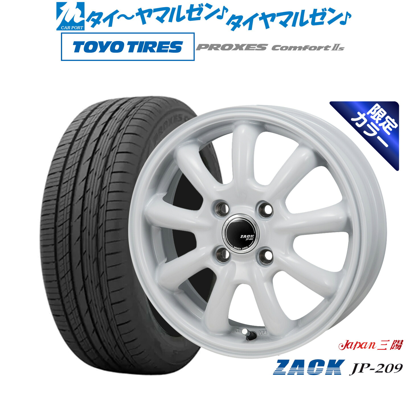 [マラソン期間]割引クーポン配布 新品 サマータイヤ ホイール4本セット JAPAN三陽 ZACK JP-209 Limited White 16インチ 6.5J トーヨータイヤ プロクセス PROXES Comfort 2s (コンフォート 2s) 205/60R16
