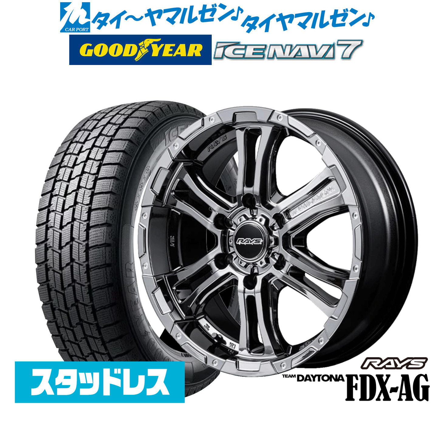 [ﾏﾗｿﾝ期間]P最大42倍&ｸｰﾎﾟﾝ配布 新品 スタッドレスタイヤ ホイール4本セット レイズ チームデイトナ FDX-AG 17インチ 6.5J グッドイヤー ICE NAVI アイスナビ 7 日本製 215/60R17